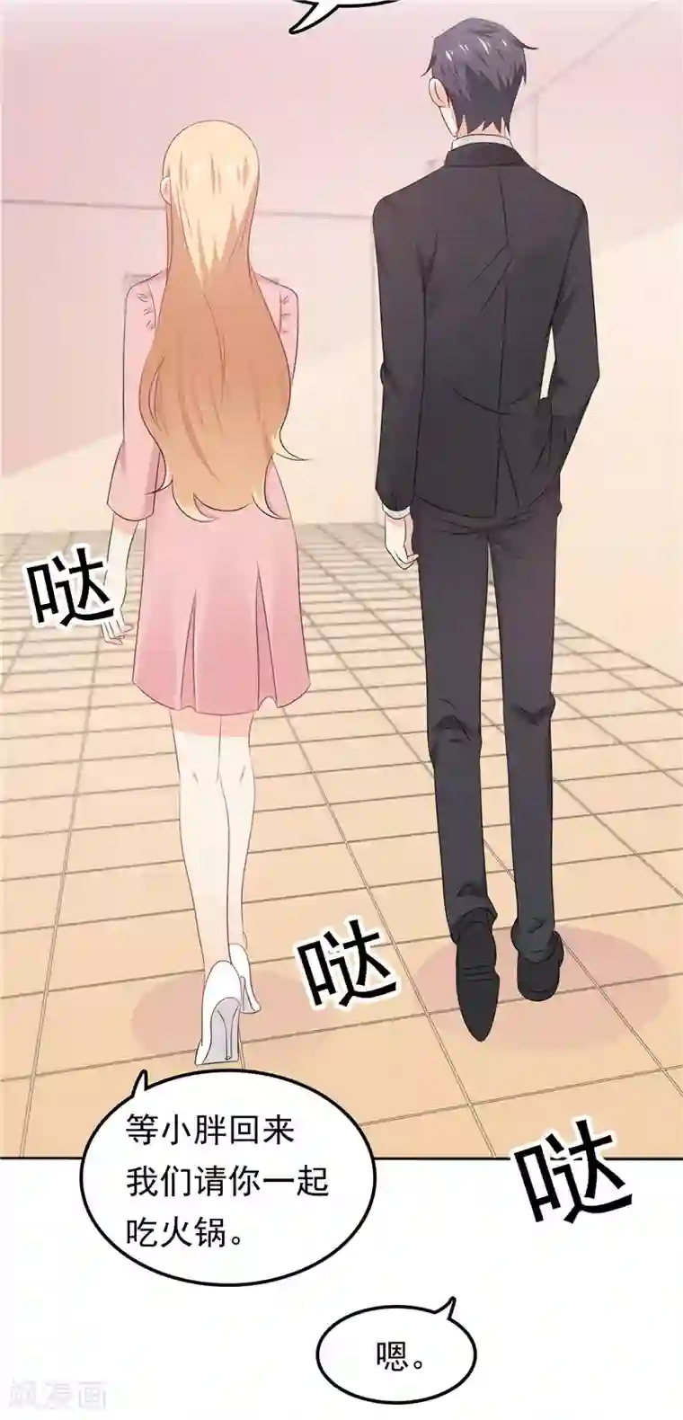 天才双宝：傲娇前妻抱回家第35话 情不自禁