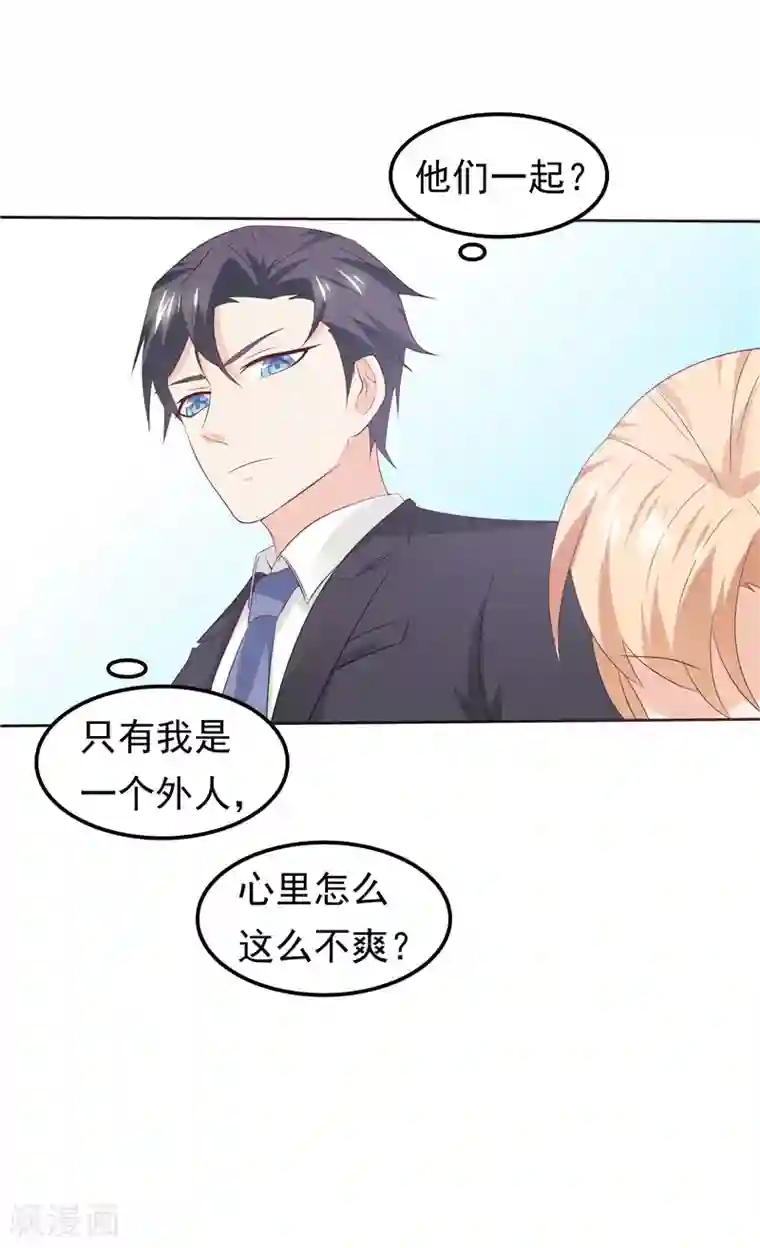 天才双宝：傲娇前妻抱回家第35话 情不自禁