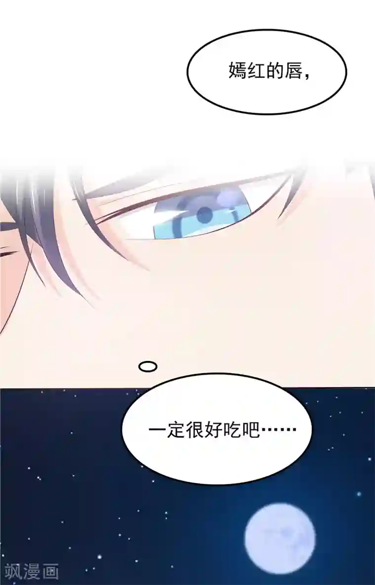 天才双宝：傲娇前妻抱回家第35话 情不自禁