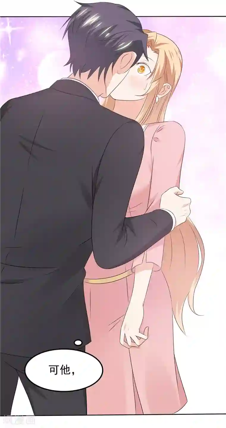 天才双宝：傲娇前妻抱回家第35话 情不自禁