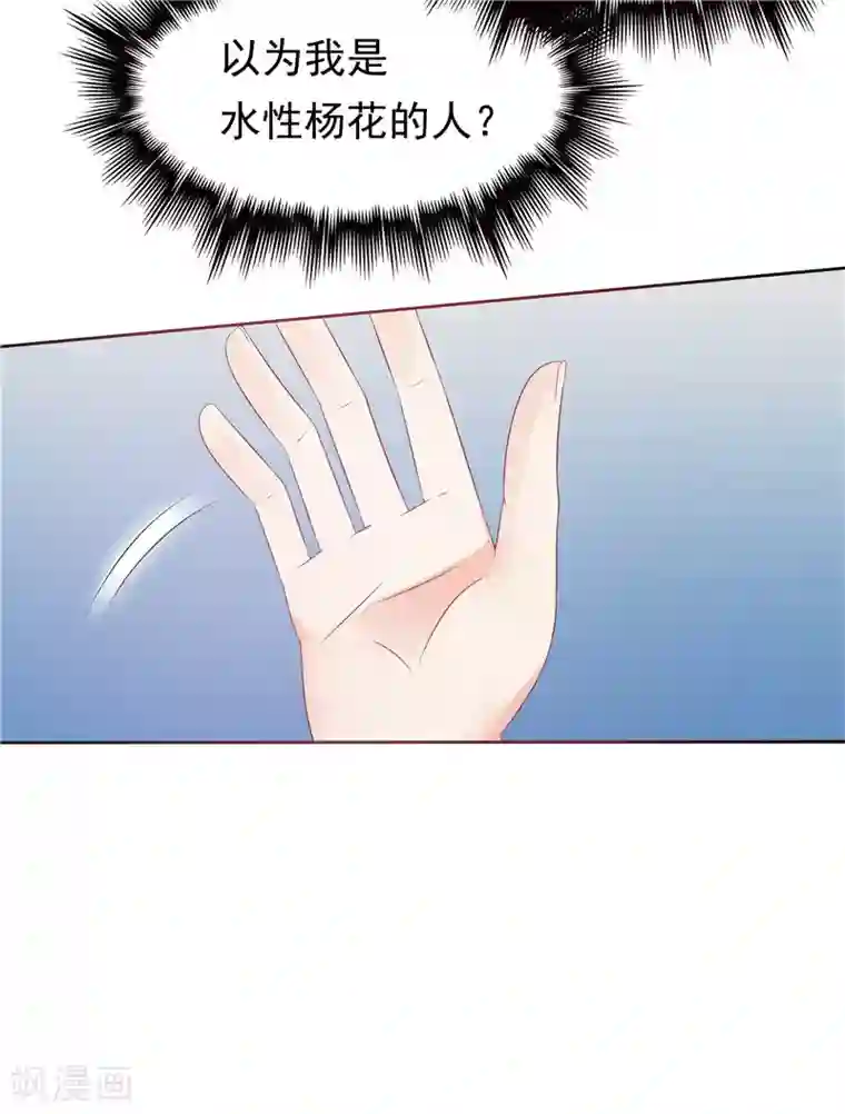 天才双宝：傲娇前妻抱回家第35话 情不自禁