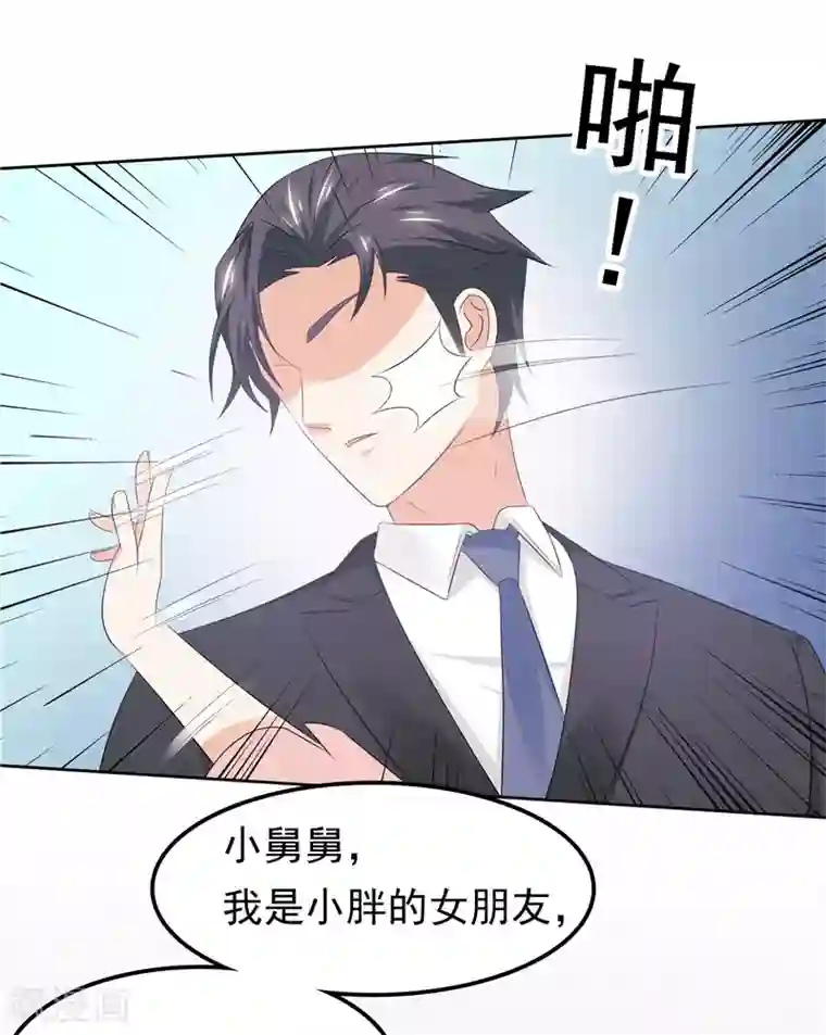 天才双宝：傲娇前妻抱回家第35话 情不自禁