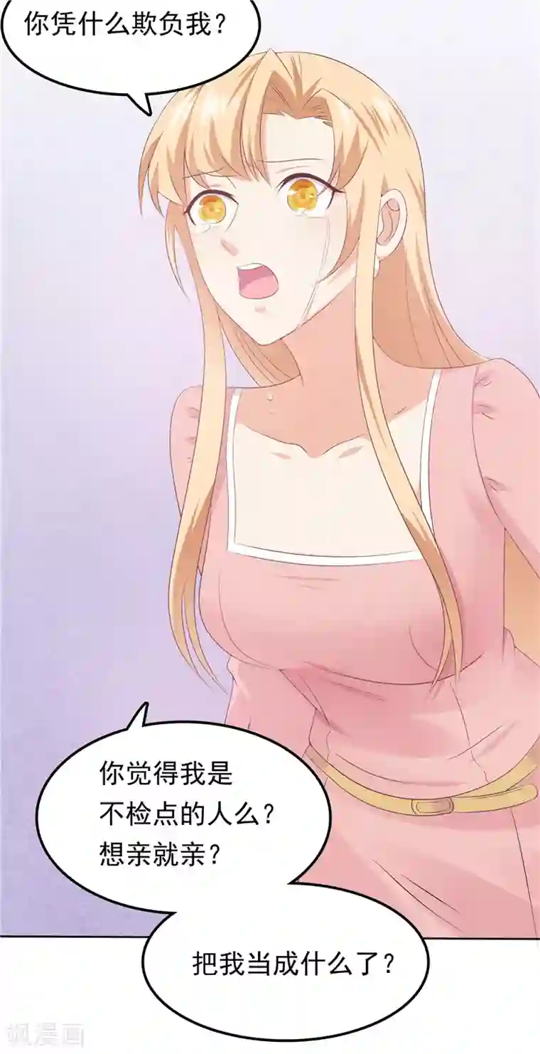 天才双宝：傲娇前妻抱回家第35话 情不自禁