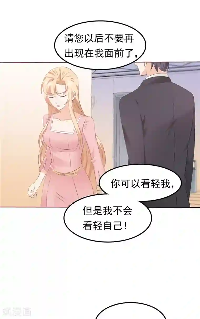 天才双宝：傲娇前妻抱回家第35话 情不自禁