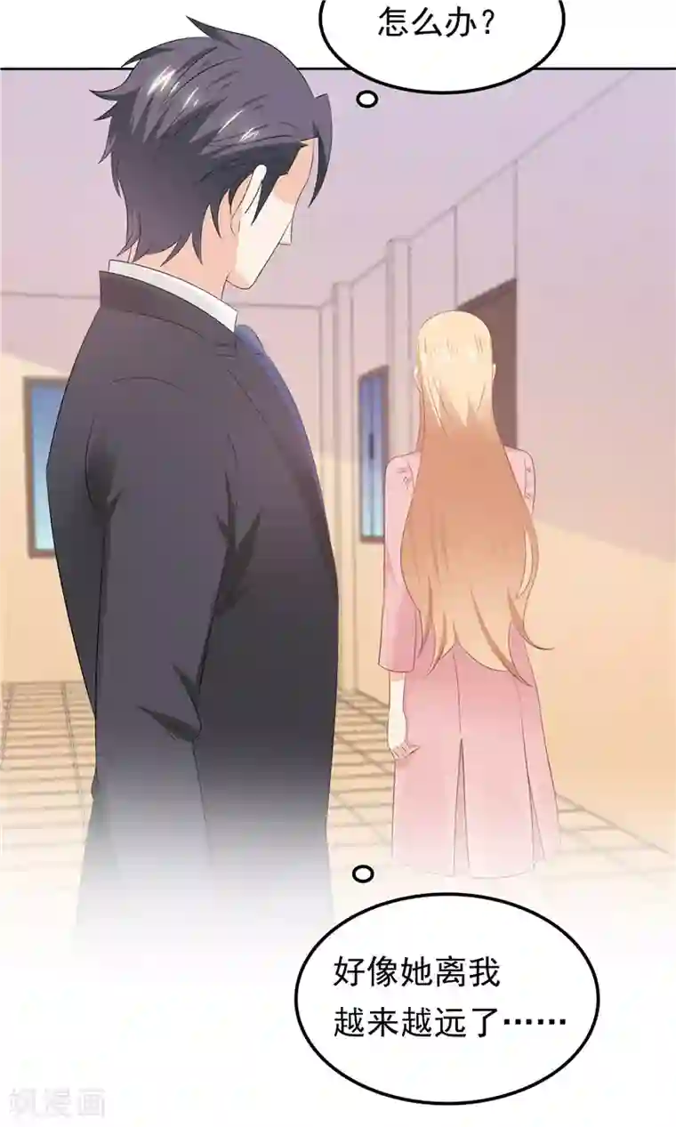 天才双宝：傲娇前妻抱回家第35话 情不自禁