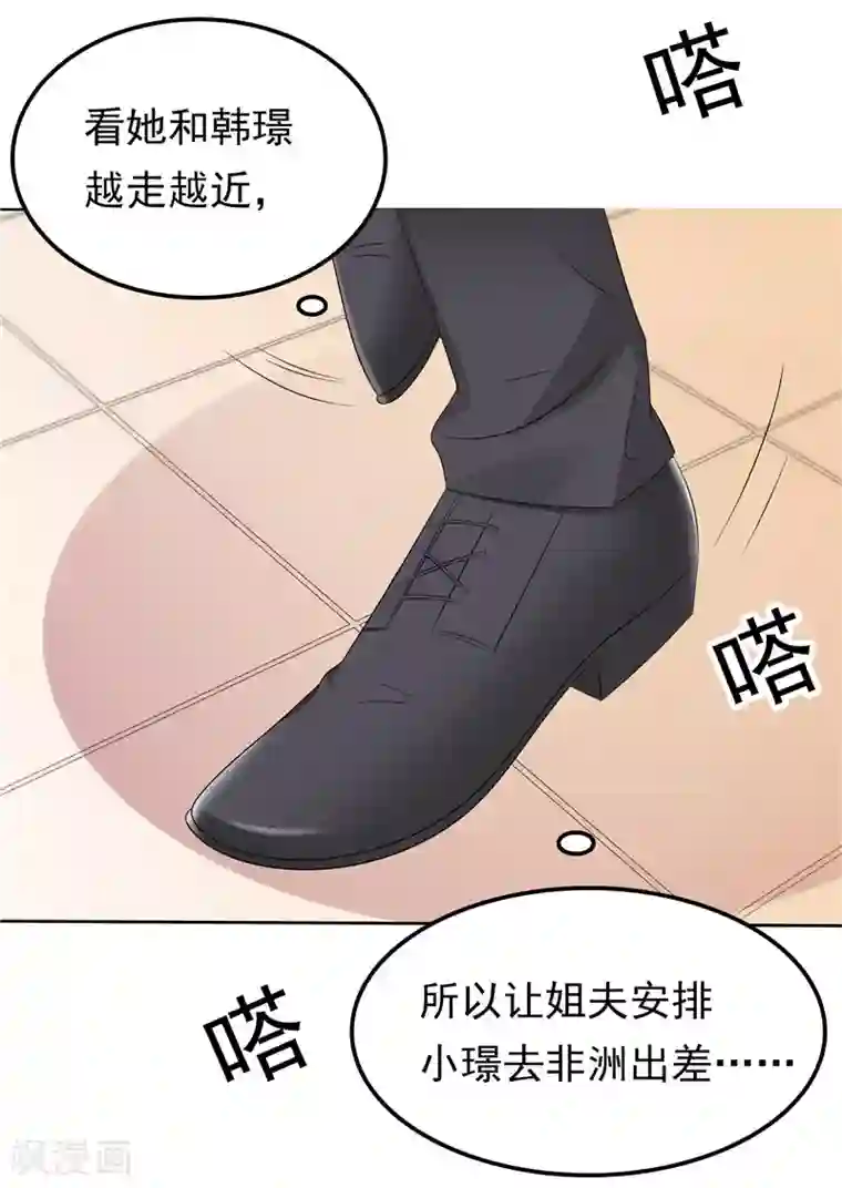 天才双宝：傲娇前妻抱回家第35话 情不自禁