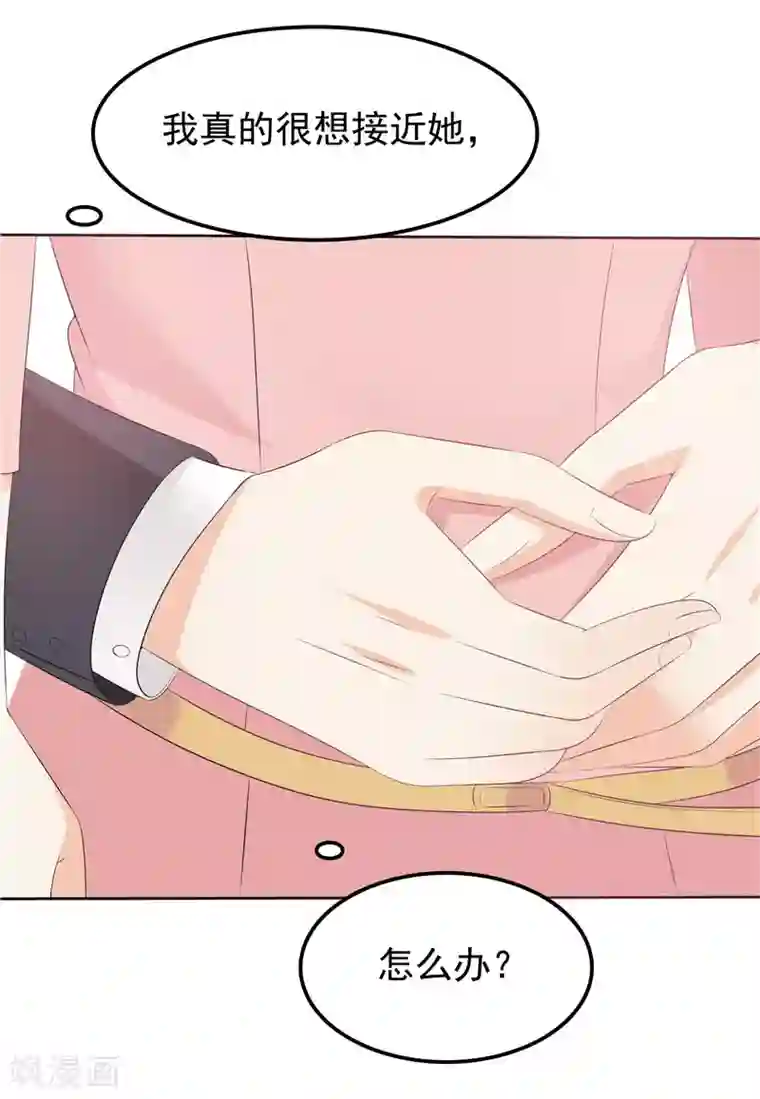 天才双宝：傲娇前妻抱回家第35话 情不自禁