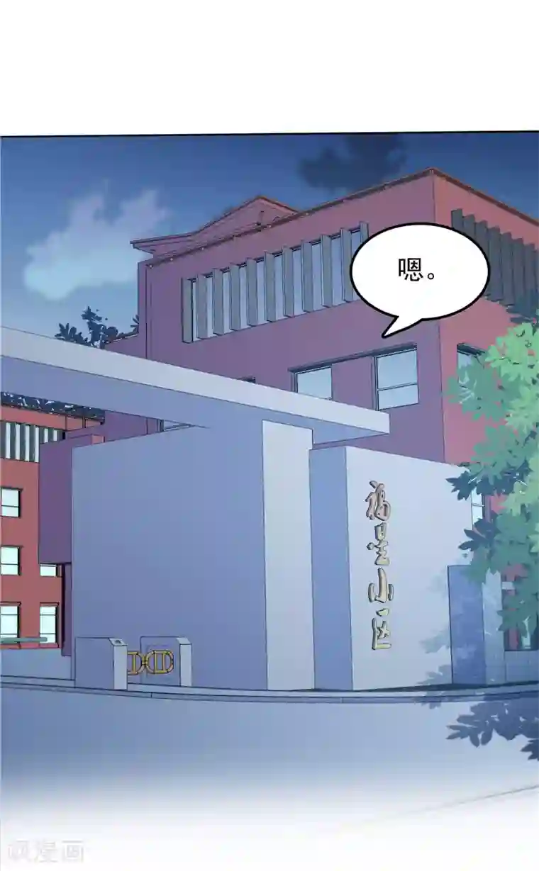 天才双宝：傲娇前妻抱回家第35话 情不自禁