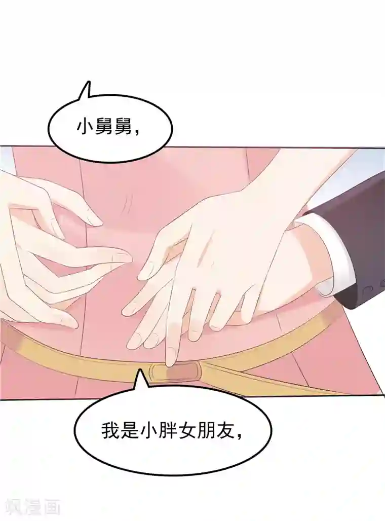 天才双宝：傲娇前妻抱回家第35话 情不自禁