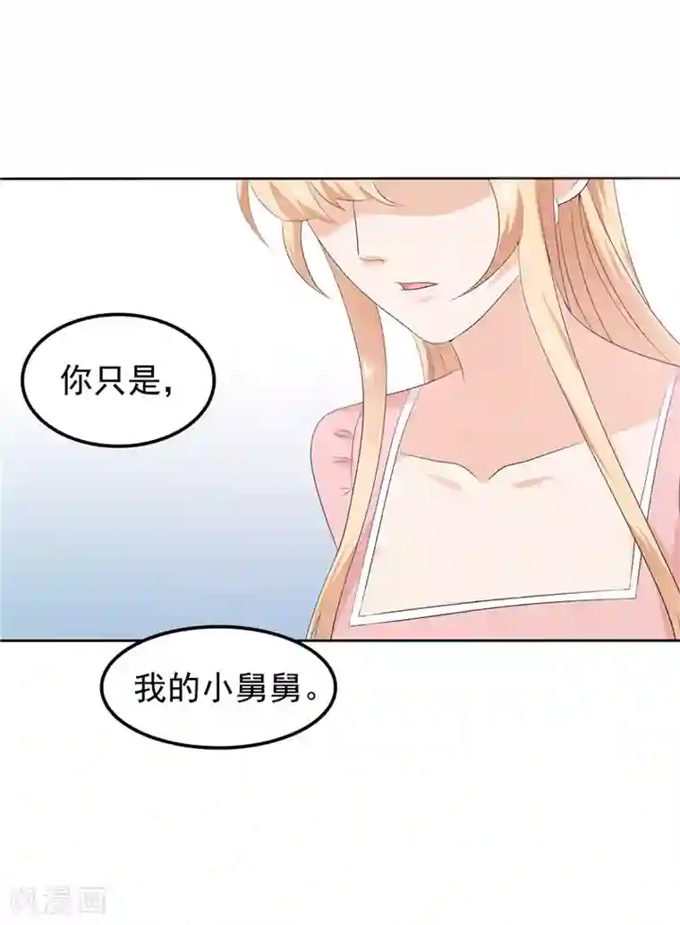 天才双宝：傲娇前妻抱回家第35话 情不自禁