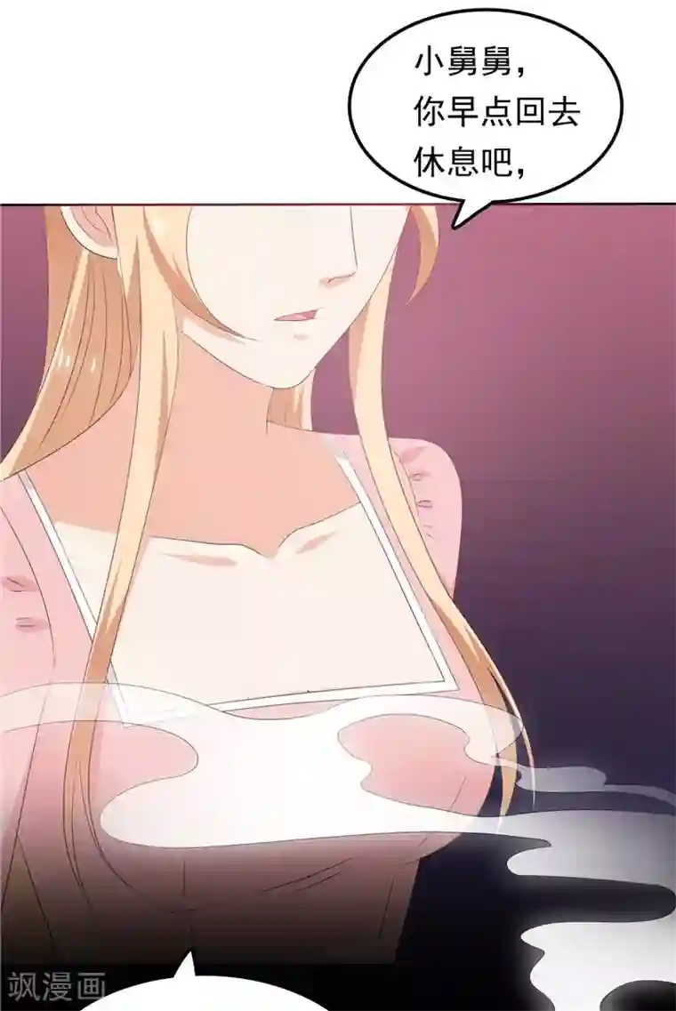 天才双宝：傲娇前妻抱回家第35话 情不自禁