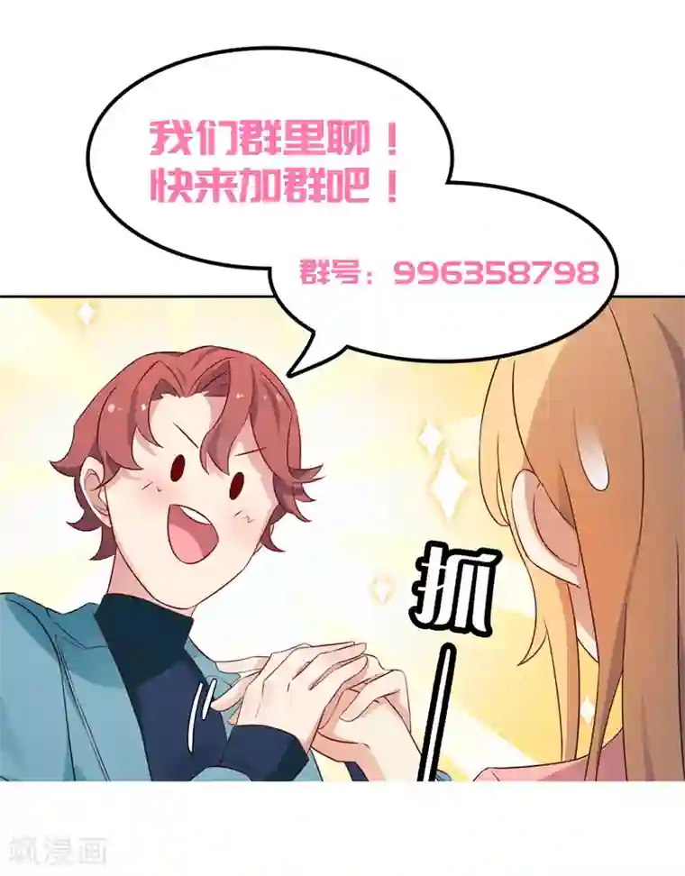 天才双宝：傲娇前妻抱回家第35话 情不自禁