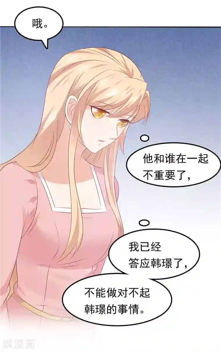 天才双宝：傲娇前妻抱回家第35话 情不自禁