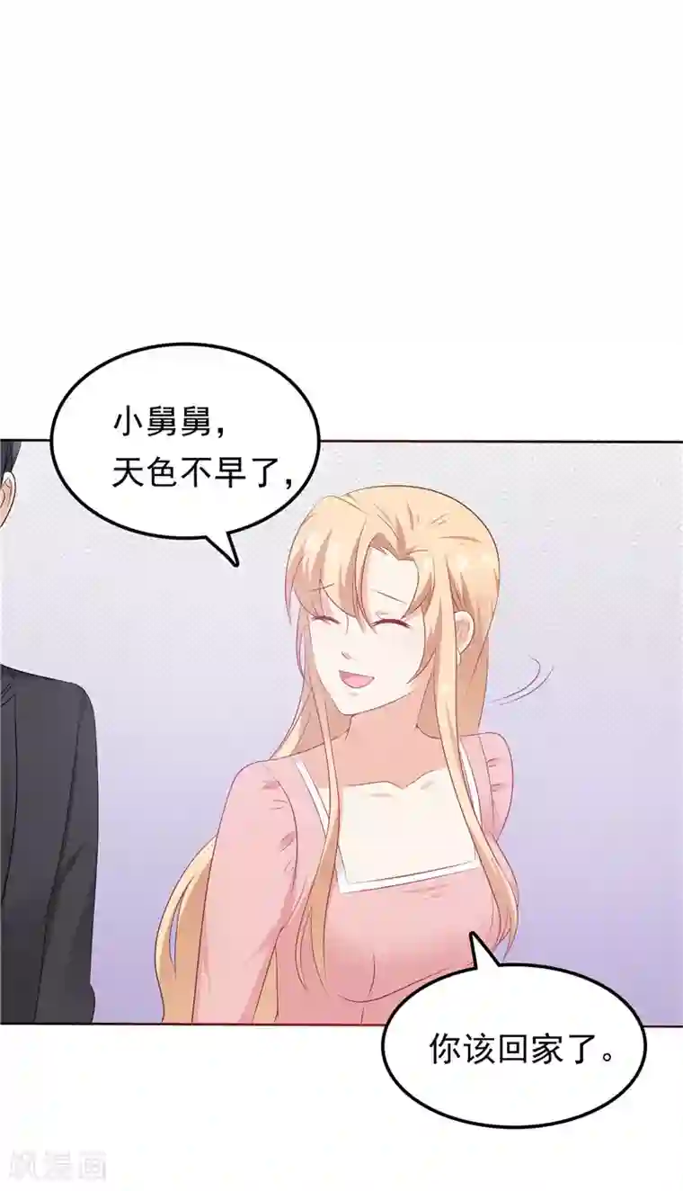 天才双宝：傲娇前妻抱回家第35话 情不自禁