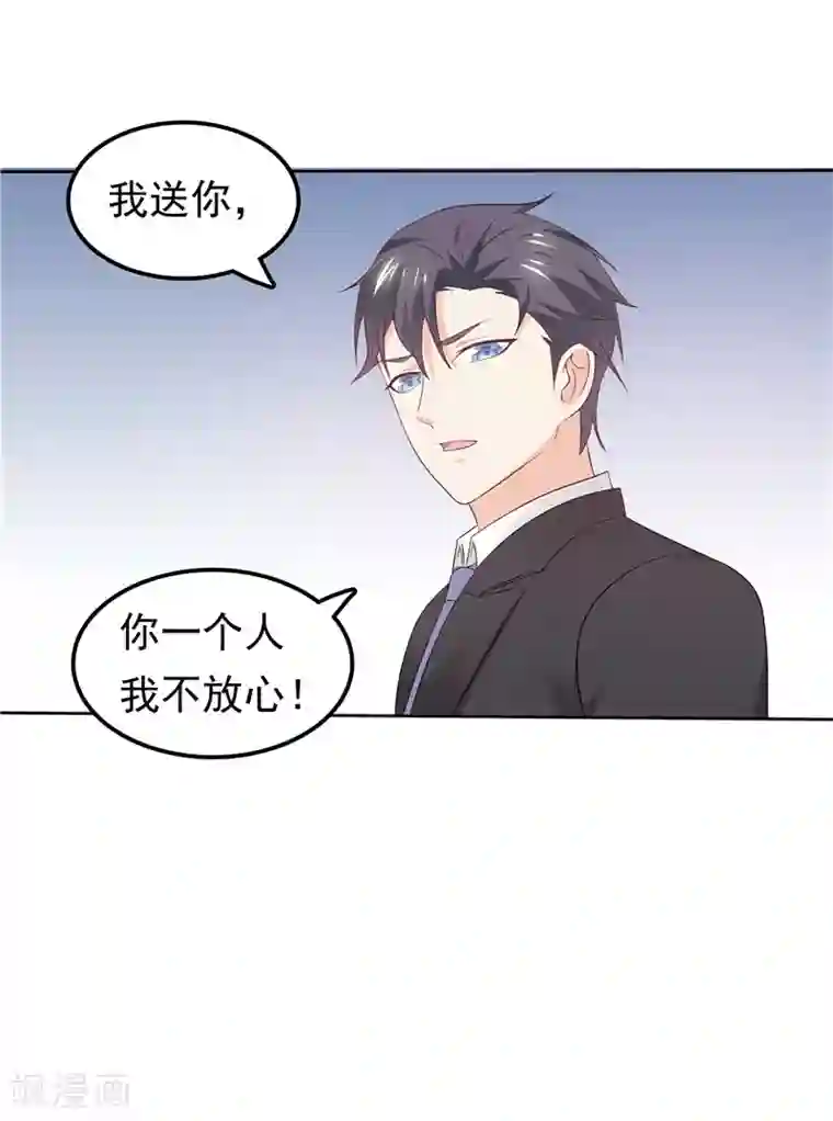 天才双宝：傲娇前妻抱回家第35话 情不自禁