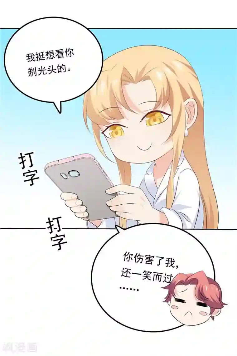 天才双宝：傲娇前妻抱回家第36话 神秘的花