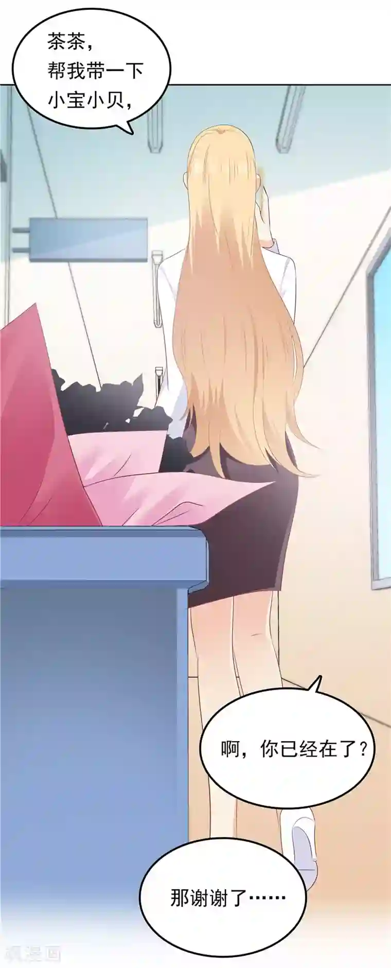 天才双宝：傲娇前妻抱回家第36话 神秘的花