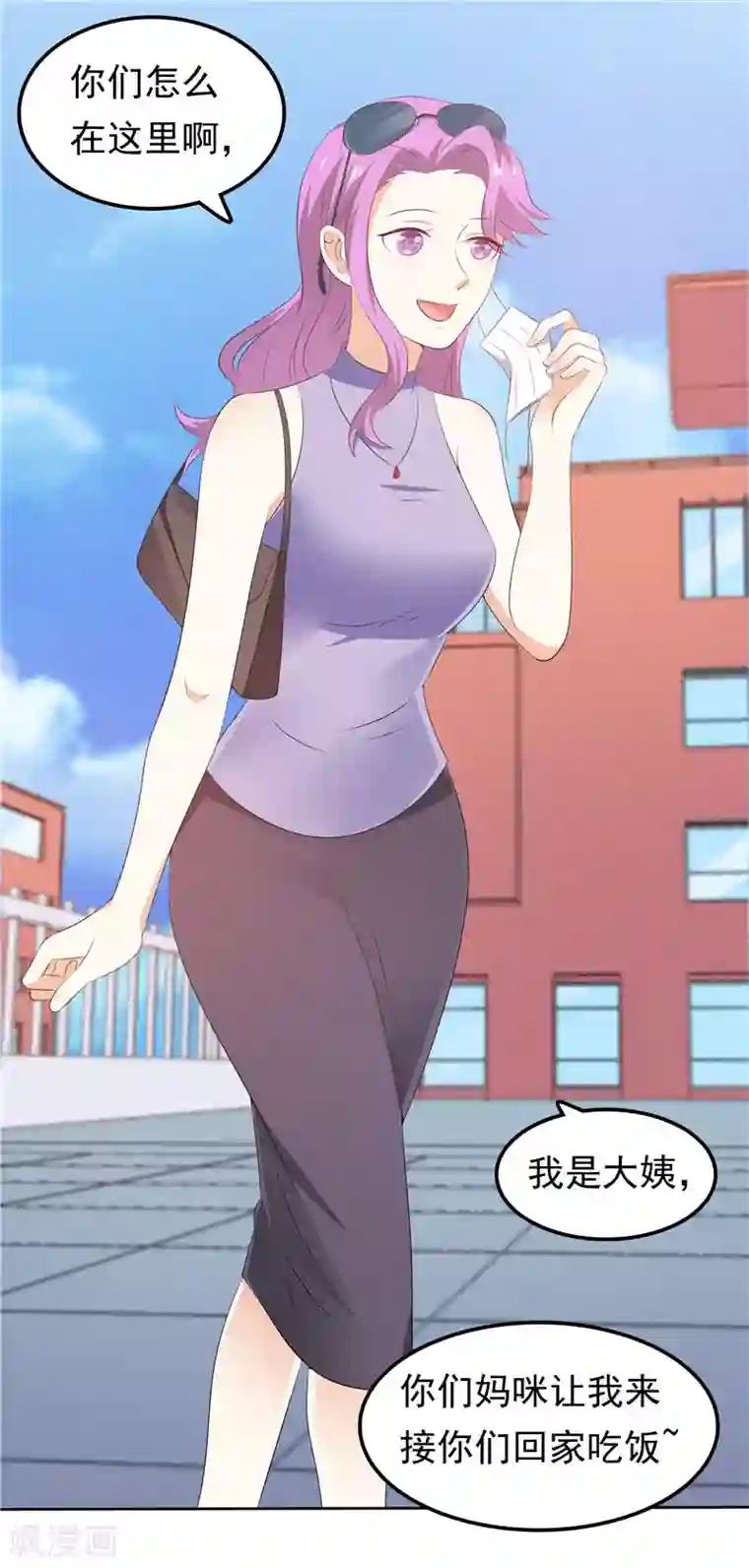 天才双宝：傲娇前妻抱回家第36话 神秘的花