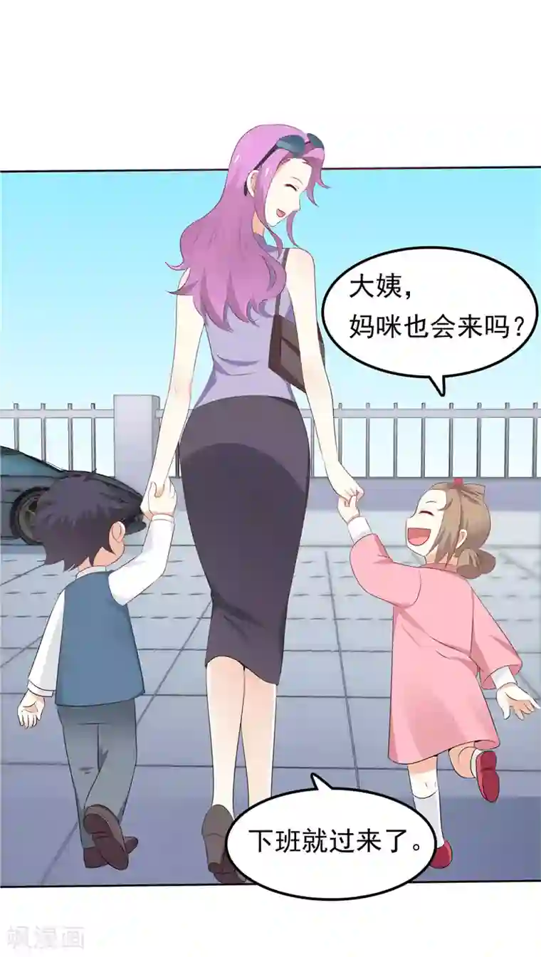 天才双宝：傲娇前妻抱回家第36话 神秘的花