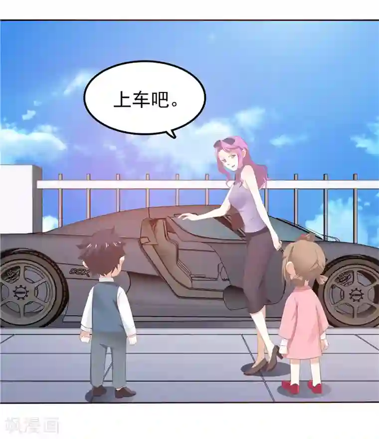 天才双宝：傲娇前妻抱回家第36话 神秘的花