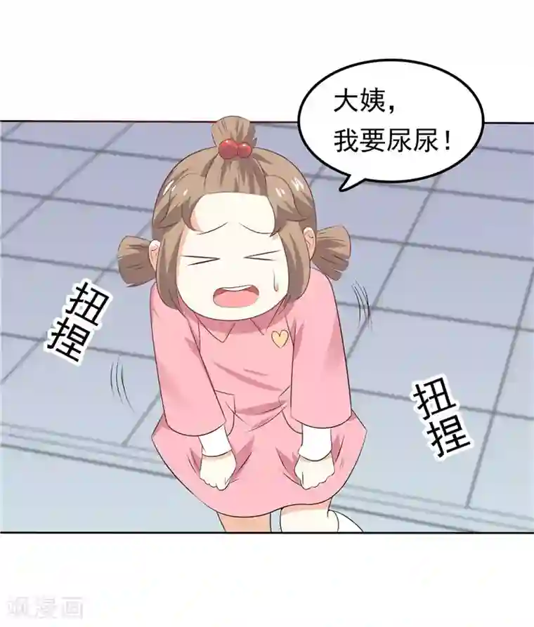 天才双宝：傲娇前妻抱回家第36话 神秘的花