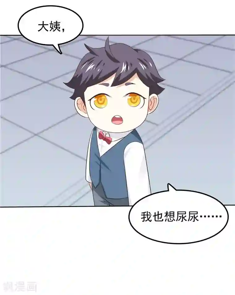 天才双宝：傲娇前妻抱回家第36话 神秘的花