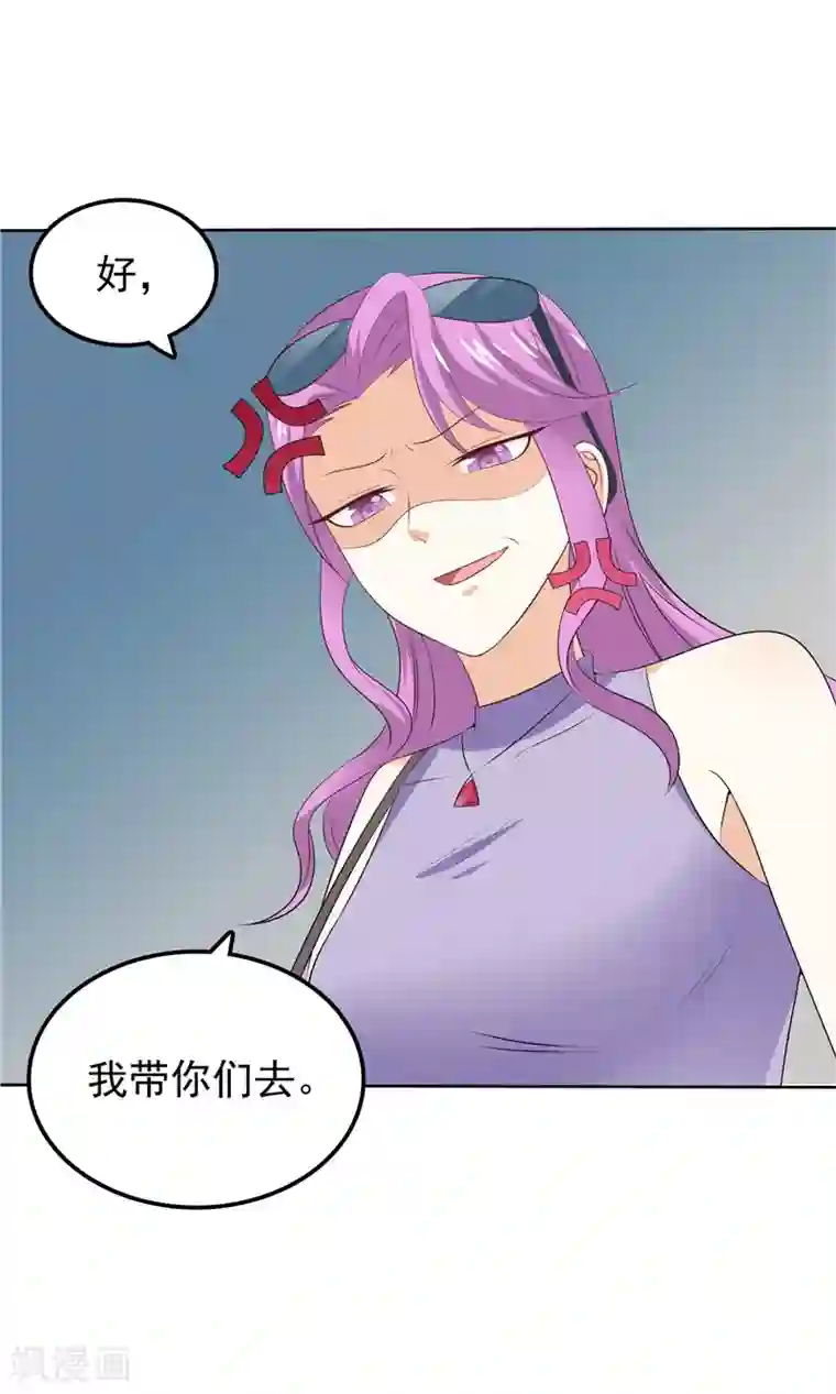 天才双宝：傲娇前妻抱回家第36话 神秘的花