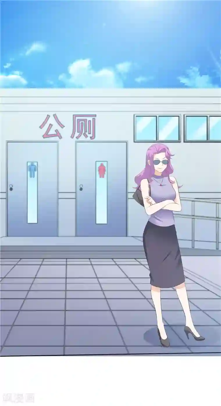 天才双宝：傲娇前妻抱回家第36话 神秘的花