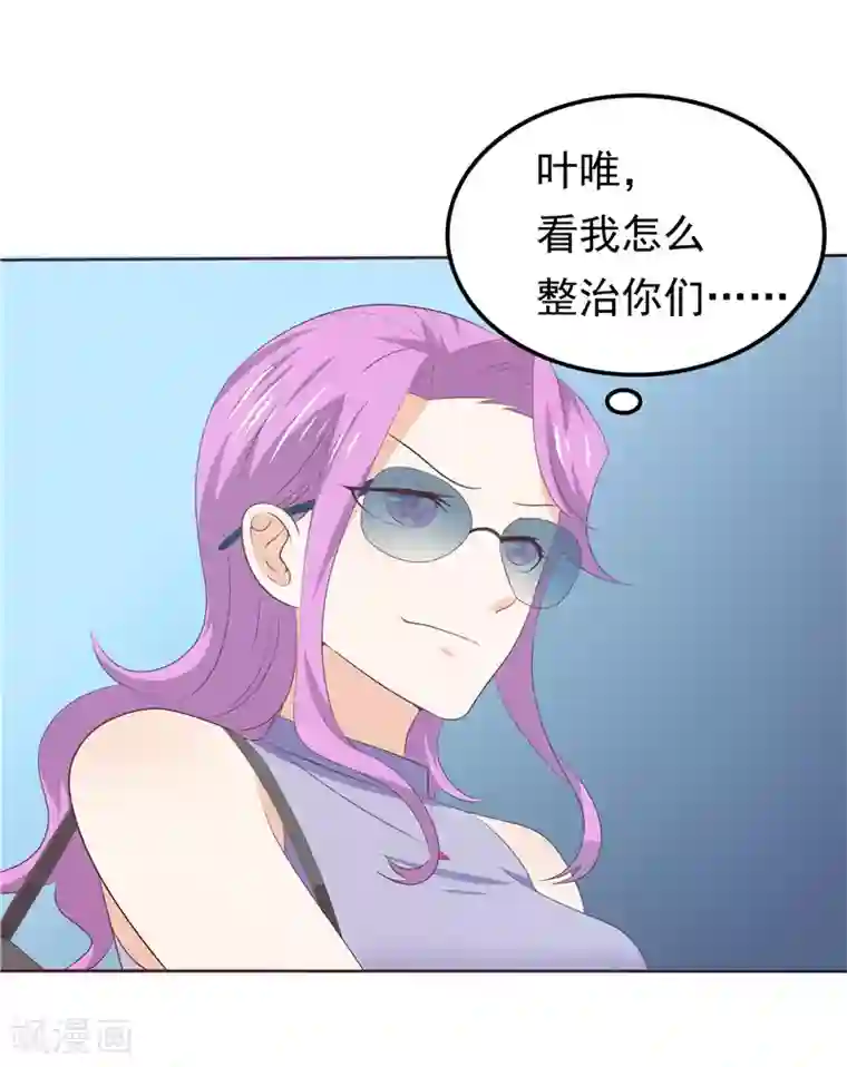 天才双宝：傲娇前妻抱回家第36话 神秘的花