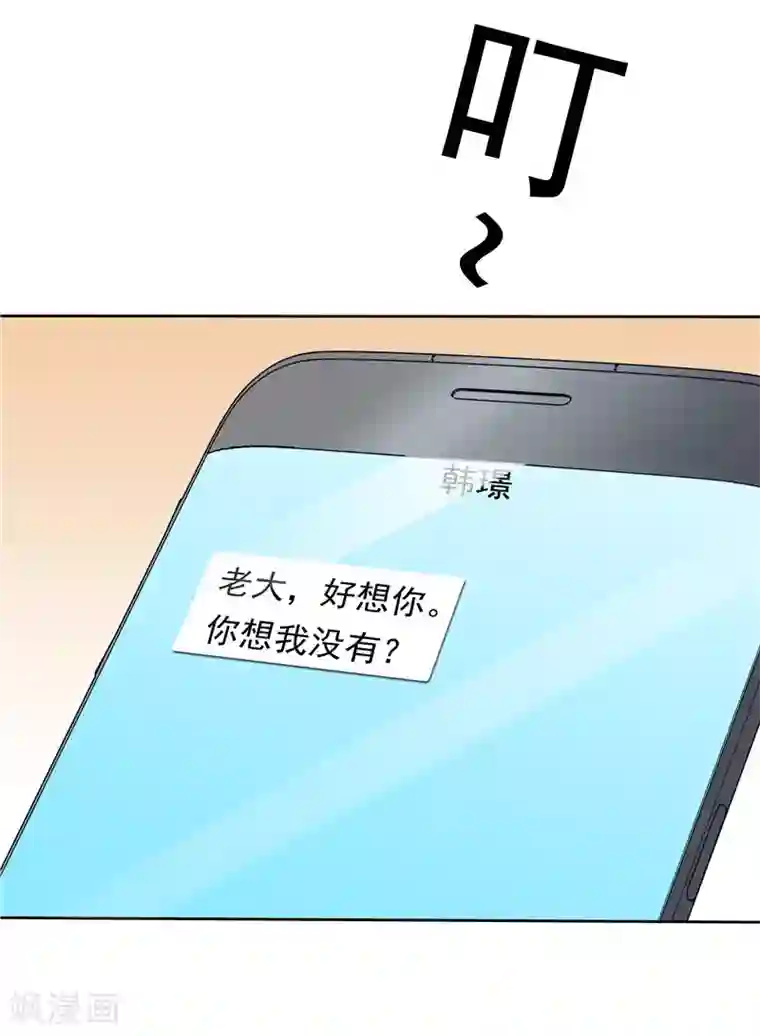 天才双宝：傲娇前妻抱回家第36话 神秘的花