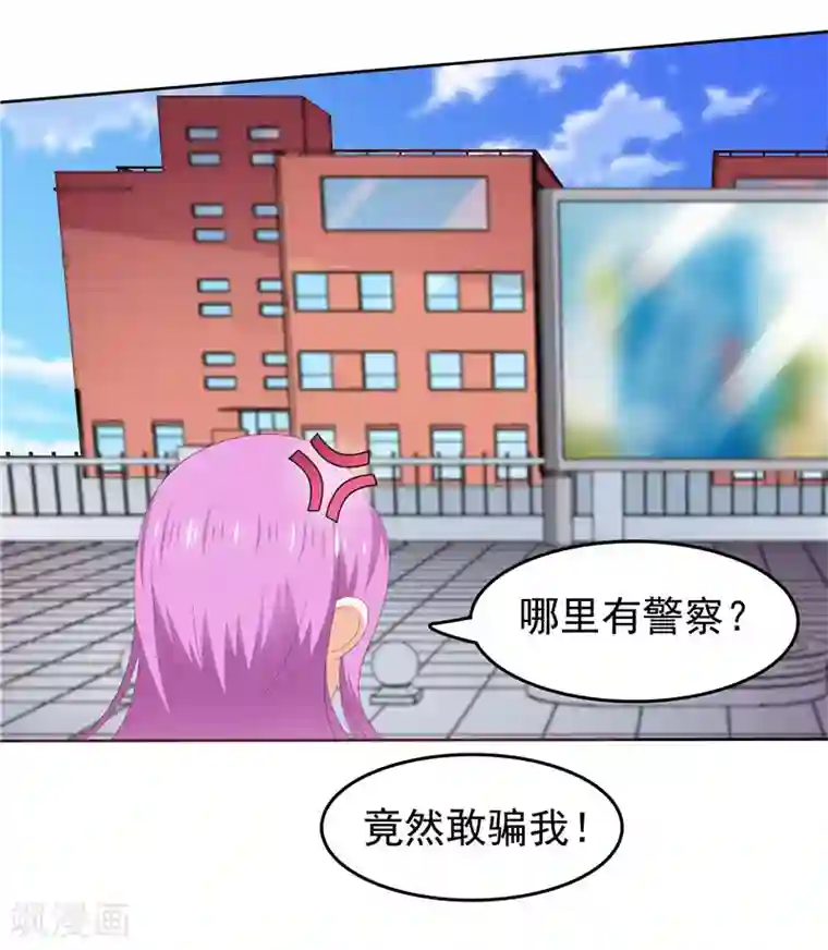 天才双宝：傲娇前妻抱回家第37话 难缠的小鬼