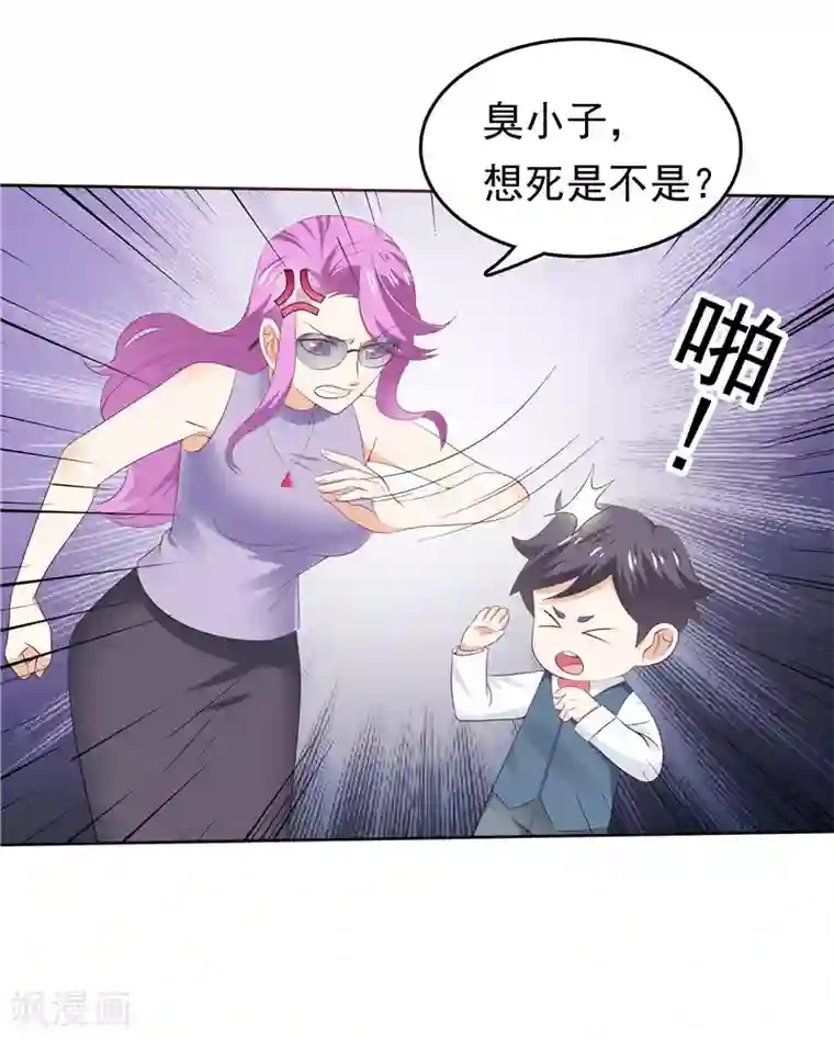 天才双宝：傲娇前妻抱回家第37话 难缠的小鬼