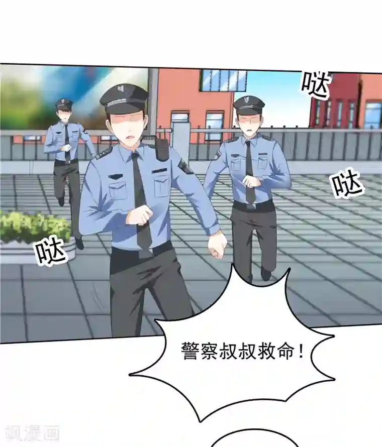 天才双宝：傲娇前妻抱回家第37话 难缠的小鬼