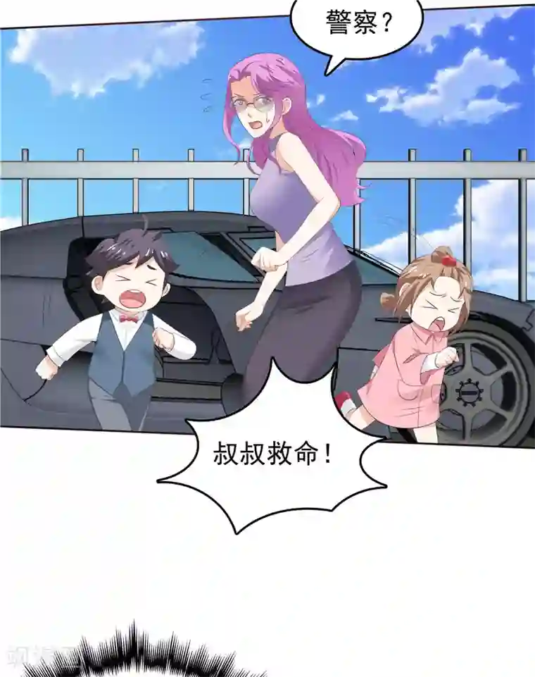 天才双宝：傲娇前妻抱回家第37话 难缠的小鬼