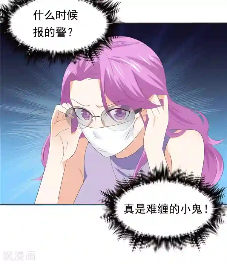 天才双宝：傲娇前妻抱回家第37话 难缠的小鬼