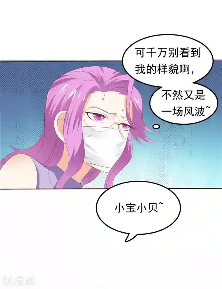 天才双宝：傲娇前妻抱回家第37话 难缠的小鬼