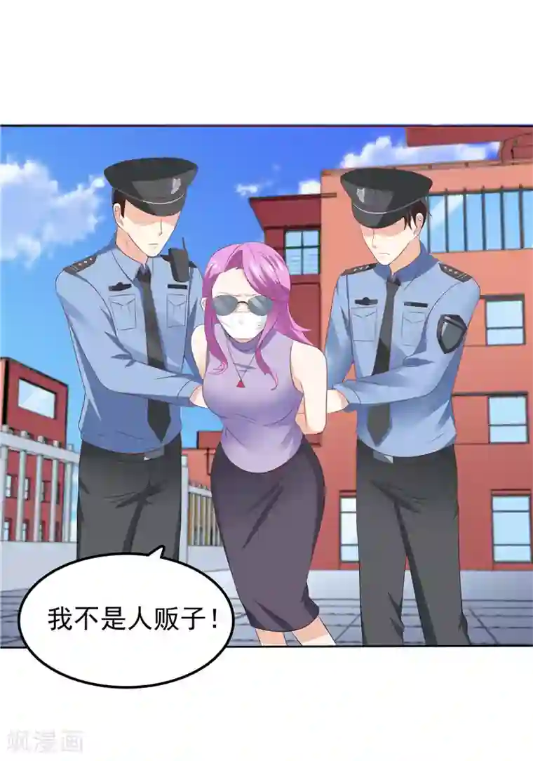 天才双宝：傲娇前妻抱回家第37话 难缠的小鬼