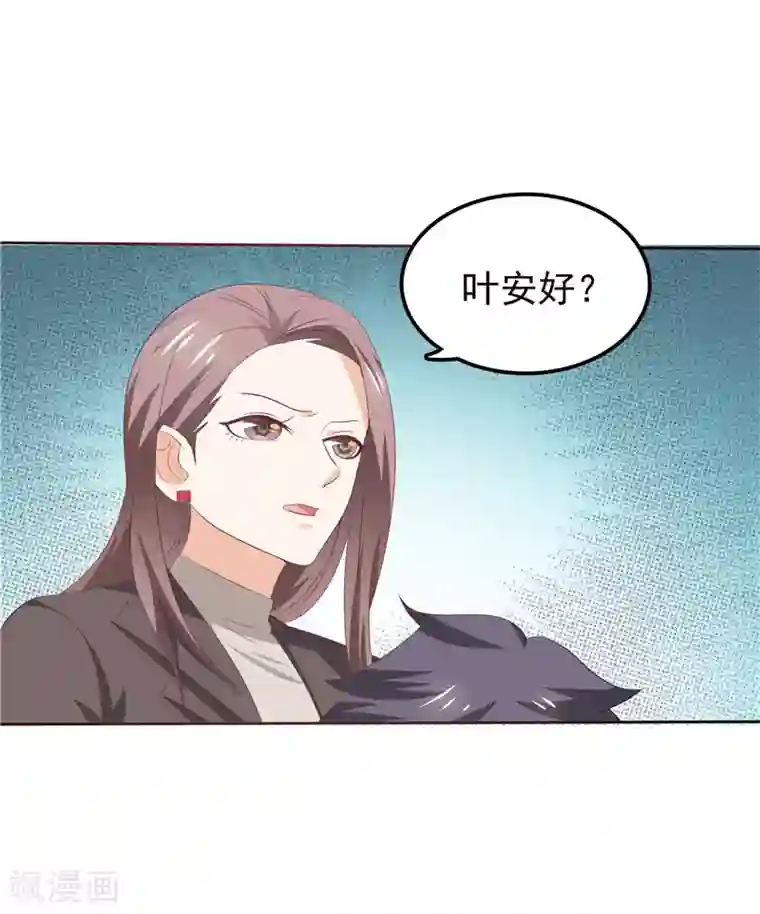 天才双宝：傲娇前妻抱回家第37话 难缠的小鬼