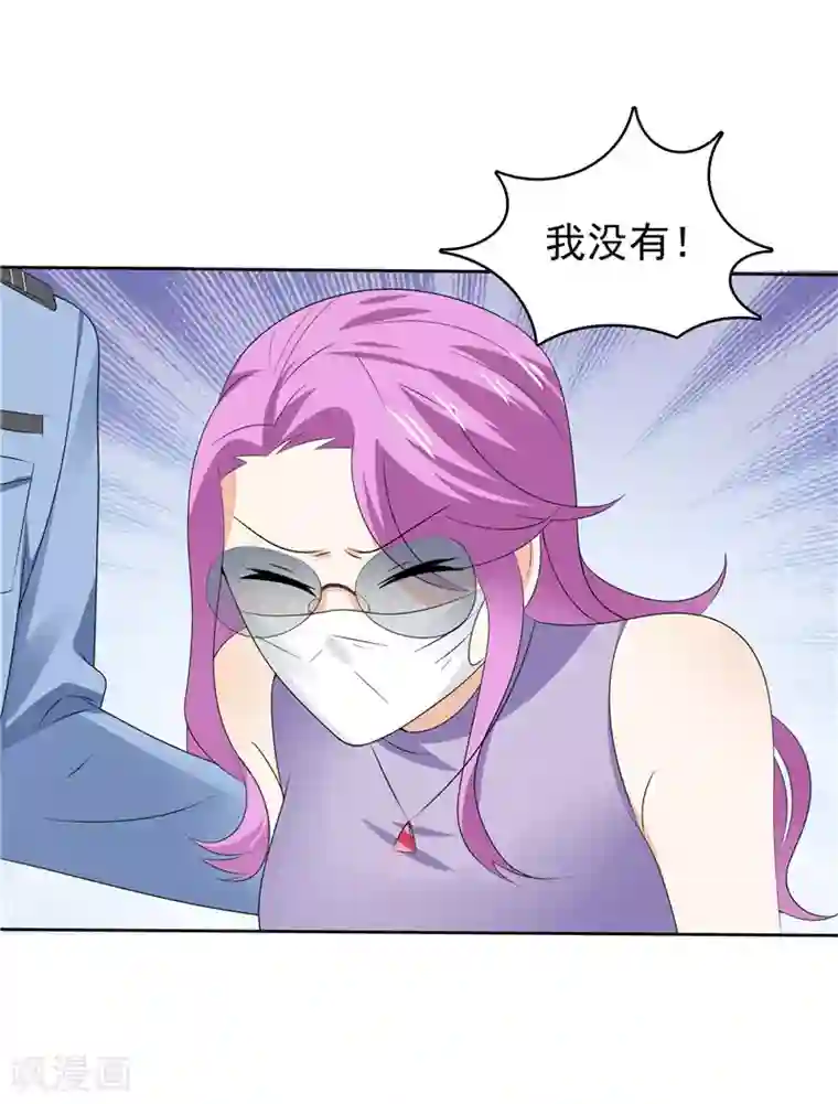 天才双宝：傲娇前妻抱回家第37话 难缠的小鬼