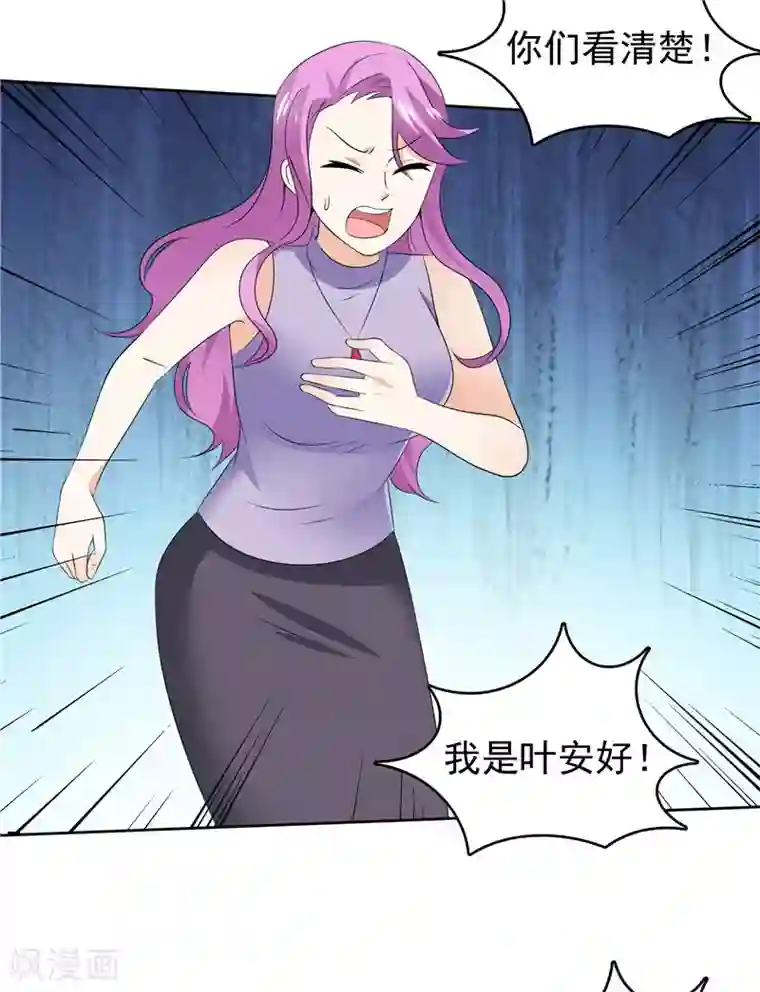 天才双宝：傲娇前妻抱回家第37话 难缠的小鬼