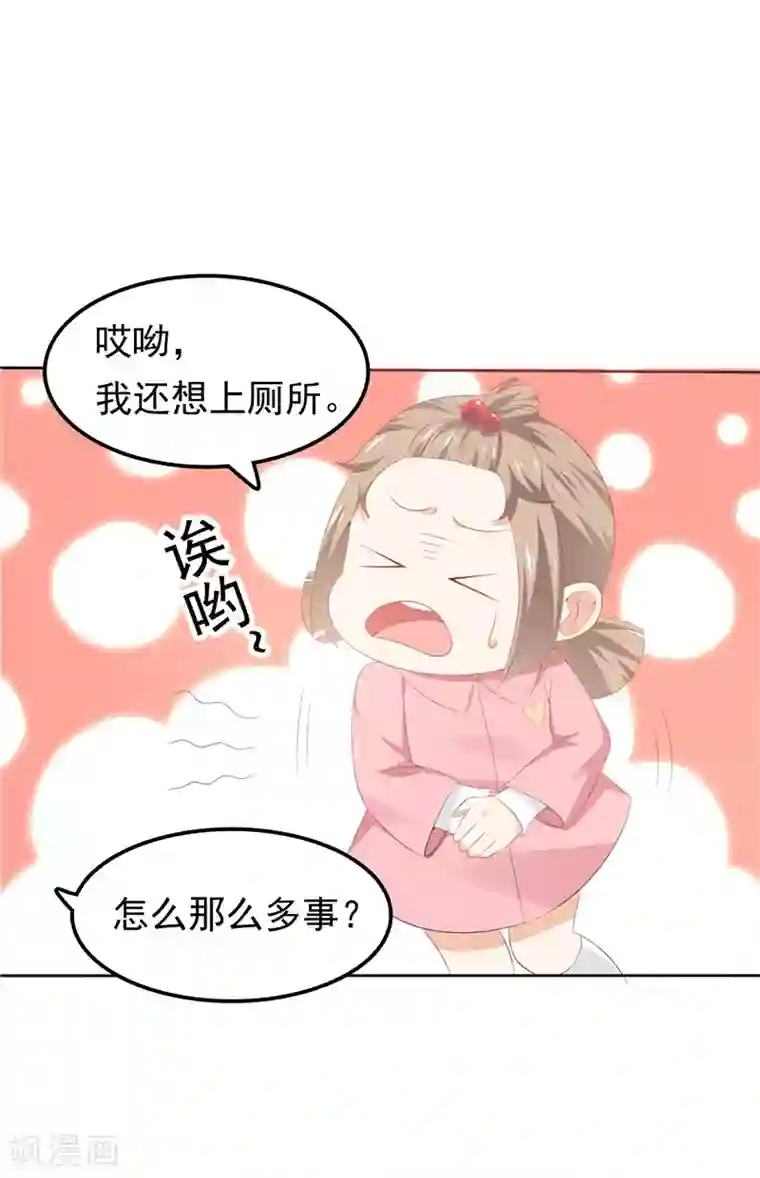 天才双宝：傲娇前妻抱回家第37话 难缠的小鬼