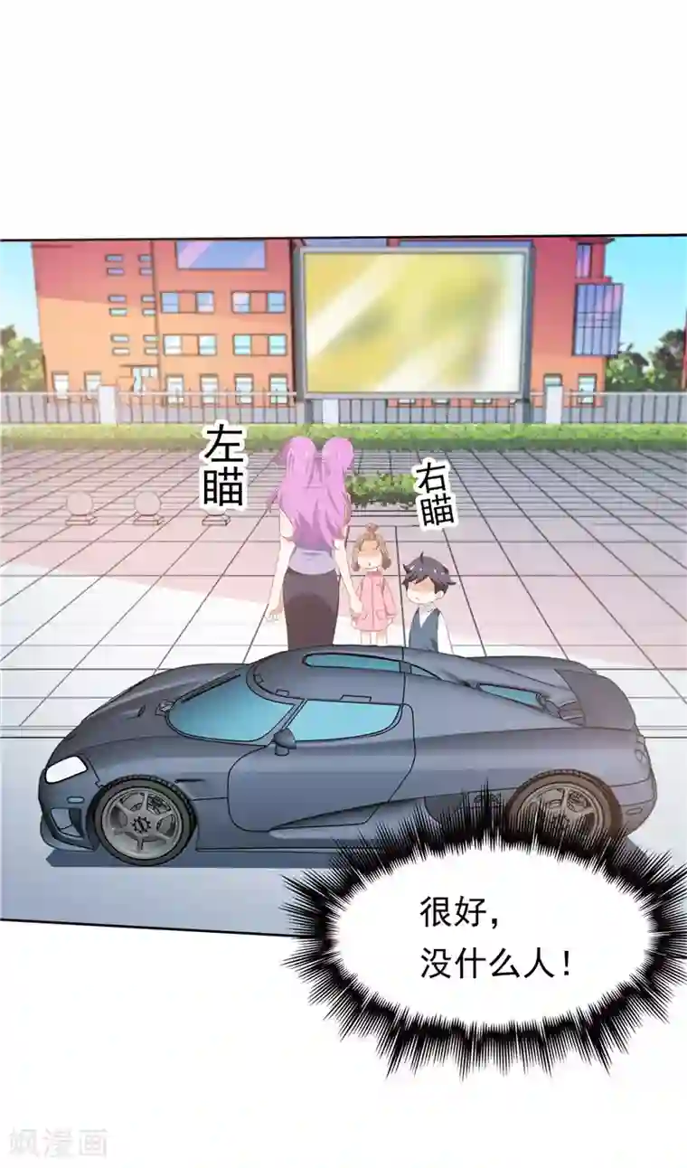 天才双宝：傲娇前妻抱回家第37话 难缠的小鬼