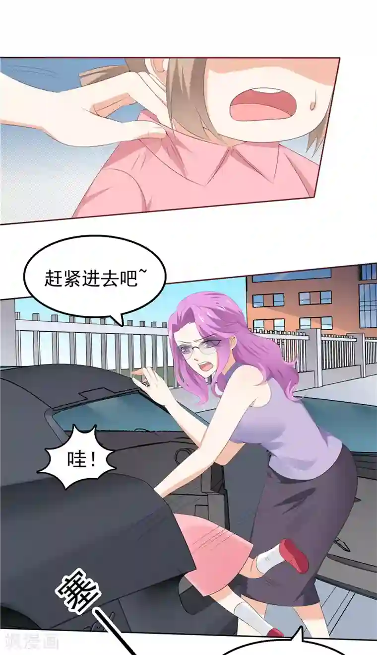 天才双宝：傲娇前妻抱回家第37话 难缠的小鬼