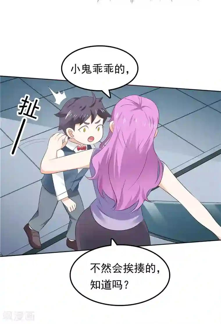 天才双宝：傲娇前妻抱回家第37话 难缠的小鬼