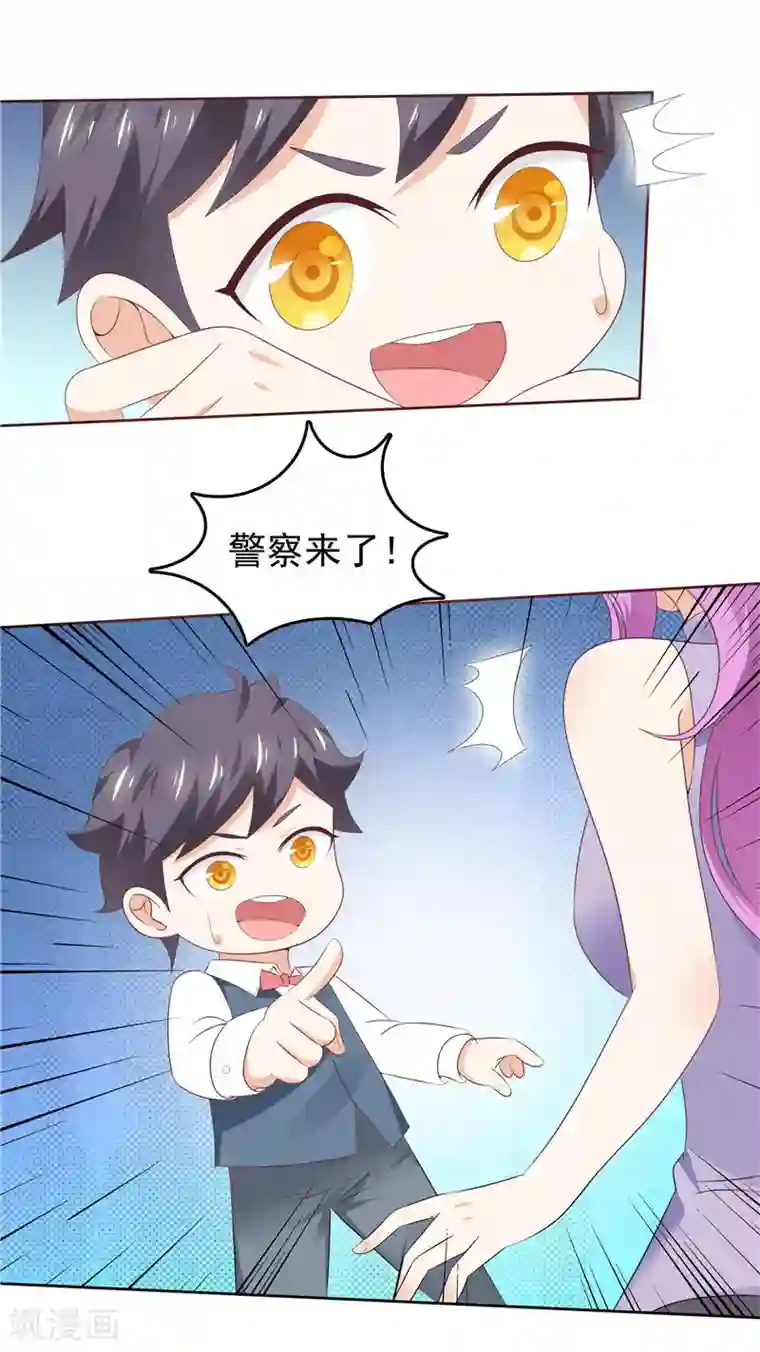 天才双宝：傲娇前妻抱回家第37话 难缠的小鬼