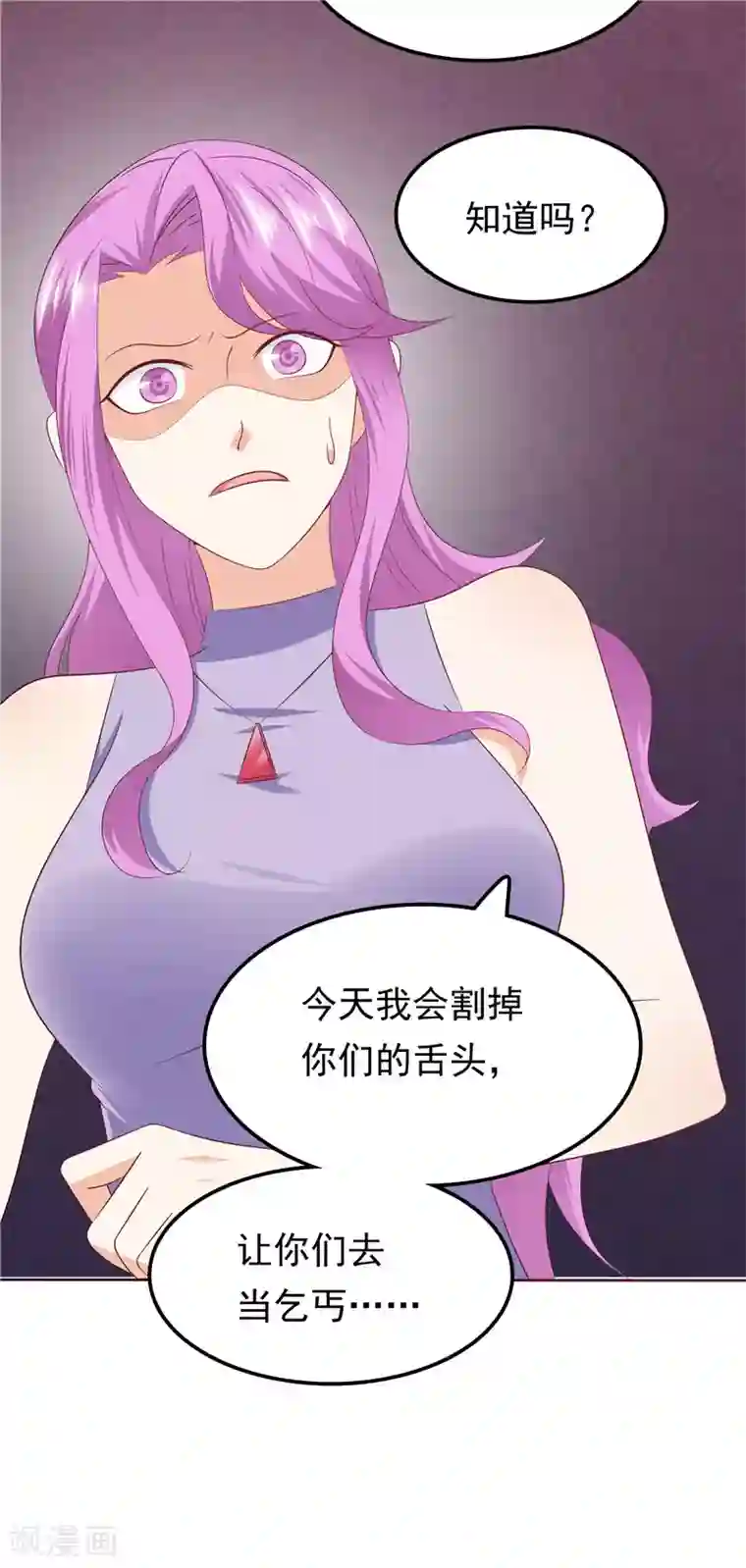 天才双宝：傲娇前妻抱回家第38话 坏阿姨