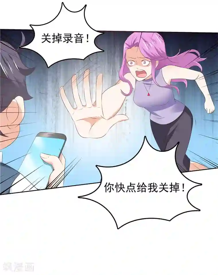 天才双宝：傲娇前妻抱回家第38话 坏阿姨