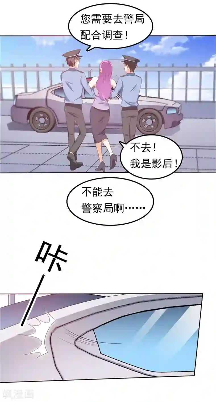 天才双宝：傲娇前妻抱回家第38话 坏阿姨