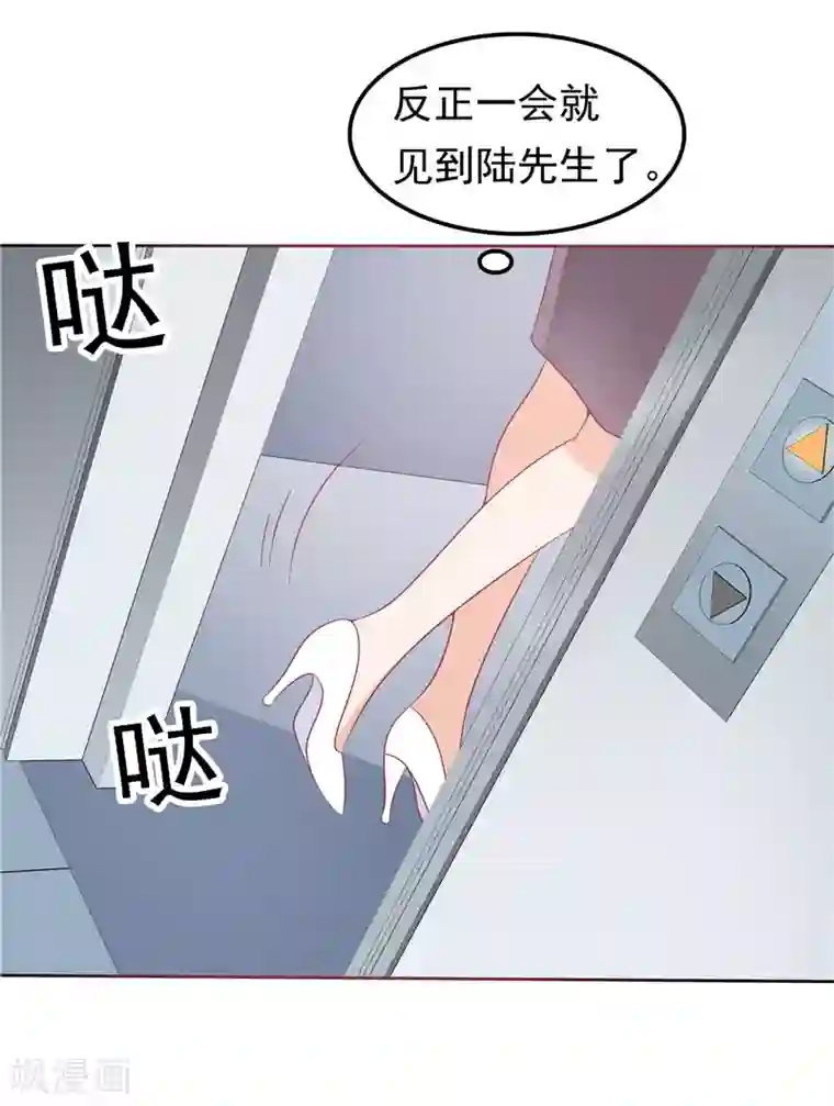 天才双宝：傲娇前妻抱回家第38话 坏阿姨