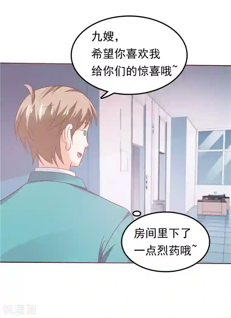天才双宝：傲娇前妻抱回家第38话 坏阿姨
